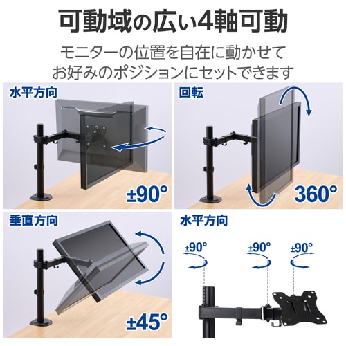 エレコム モニターアーム ロング シングルDPA-SN01BK(ご注文単位1個)【直送品】