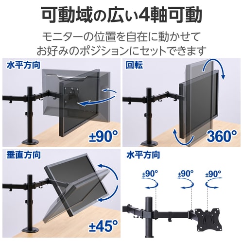 エレコム モニターアーム ロング ダブル DPA-DN01BK(ご注文単位1個)【直送品】