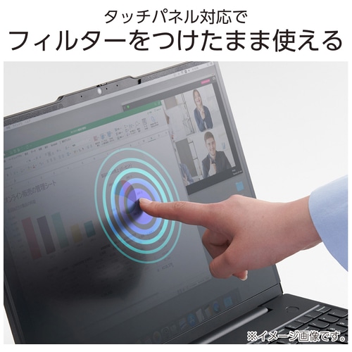 エレコム 覗き見防止フィルター 13.3W 16:10(ご注文単位1個)【直送品】