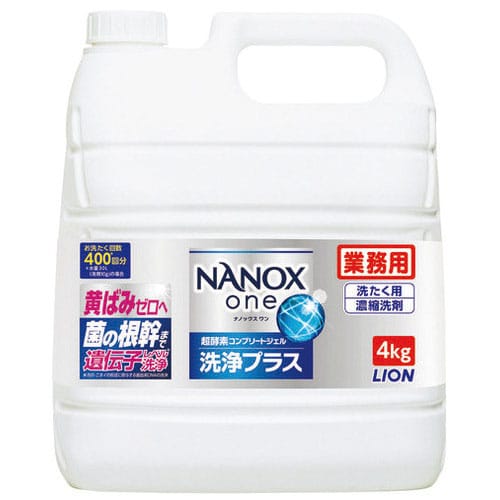 ライオン NANOX one 洗浄プラス 業務用 4kg（ご注文単位1個）【直送品】