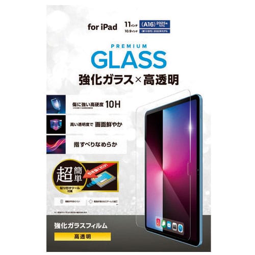 エレコム iPad液晶フィルム ガラス TB-A25RFLGGT（ご注文単位1個）【直送品】
