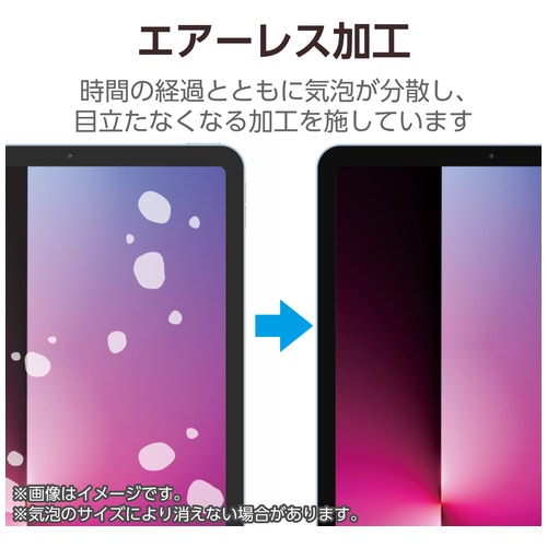 エレコム iPad液晶フィルム ガラス TB-A25RFLGGT(ご注文単位1個)【直送品】