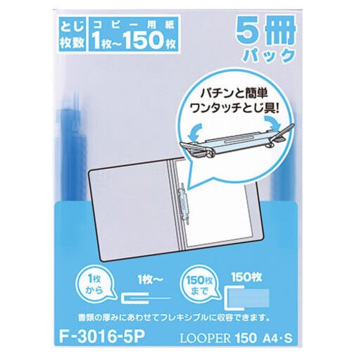 LIHITLAB ルーパーファイル F3016-5P-8 A4S 青 5冊/セット（ご注文単位1セット）【直送品】