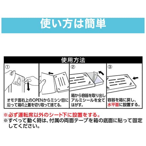 エステー クルマ消臭力 シート下専用 無香料 300g(ご注文単位1個)【直送品】