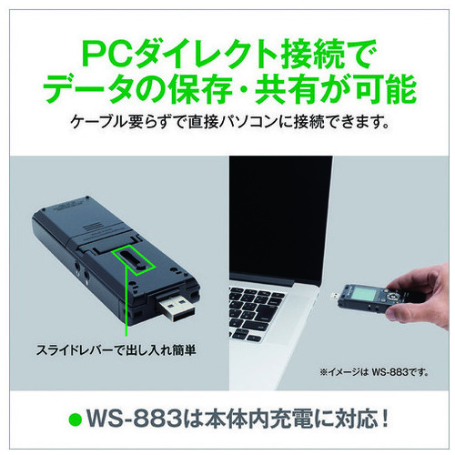 OM SYSTEM ICレコーダー シルバー WS-882(ご注文単位1個)【直送品】