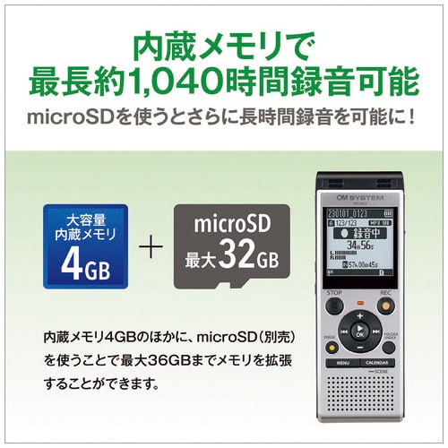 OM SYSTEM ICレコーダー シルバー WS-882(ご注文単位1個)【直送品】