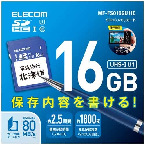 エレコム SDカード SDHC 16GB Class10 UHS-I U1(ご注文単位1個)【直送品】