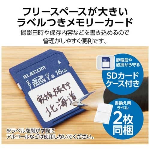 エレコム SDカード SDHC 16GB Class10 UHS-I U1(ご注文単位1個)【直送品】