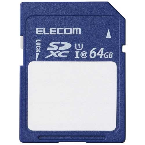 エレコム SDカード SDXC 64GB Class10 UHS-I U1（ご注文単位1個）【直送品】