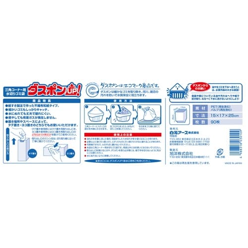 白元アース ダスポンUP! 三角コーナー用 90枚/パック(ご注文単位1パック)【直送品】