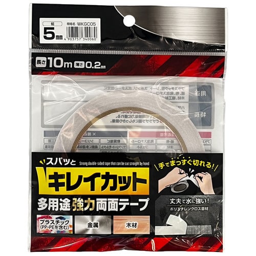 WAKI キレイカット多用途強力両面テープ WKGC05(ご注文単位1個)【直送品】