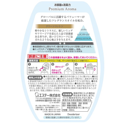 エステー お部屋消臭力PremiumAromaクリーンコットン 1個（ご注文単位1個）【直送品】