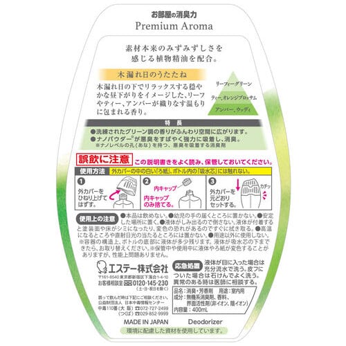 エステー お部屋消臭力 PA 木漏れ日のうたたね 6個/セット（ご注文単位1セット）【直送品】