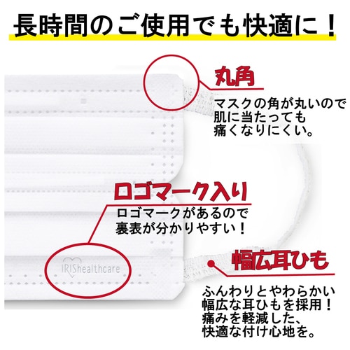 アイリスオーヤマ ナノエアーマスク ふつう W PK-NI30L 30枚/パック(ご注文単位1パック)【直送品】