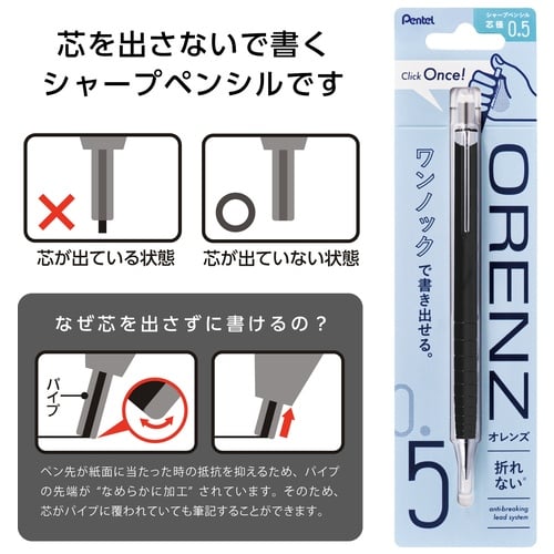 ぺんてる オレンズ0.5mm ブラック軸XPP505-RA(ご注文単位1本)【直送品】