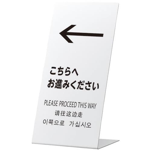 光 LSサイン LS2245W-8 ホワイト/個（ご注文単位1個）【直送品】