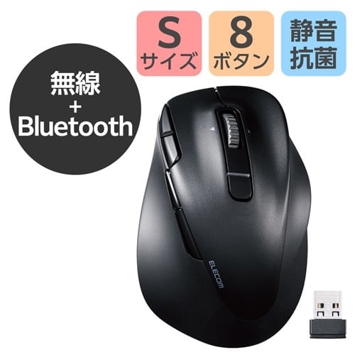 エレコム 静音マルチマウスS M-XGS50MBSKBK（ご注文単位1個）【直送品】