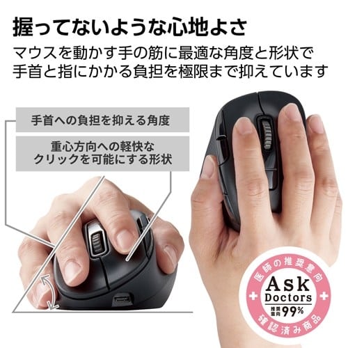 エレコム 静音マルチマウスS M-XGS50MBSKBK(ご注文単位1個)【直送品】