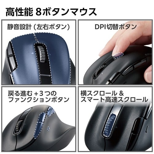 エレコム 静音マルチマウスS M-XGS50MBSKBK(ご注文単位1個)【直送品】