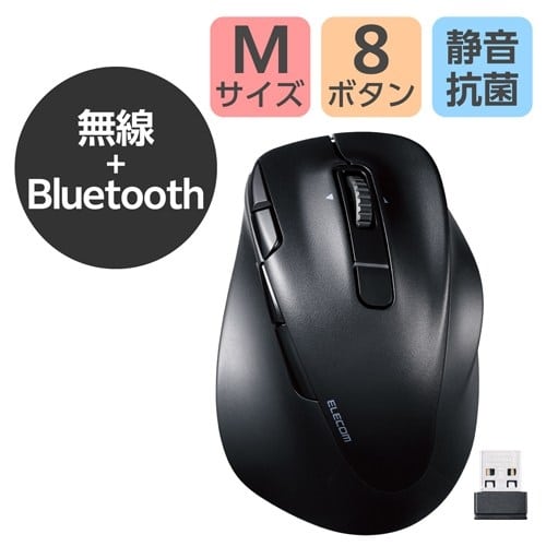 エレコム 静音マルチマウスM M-XGM50MBSKBK（ご注文単位1個）【直送品】