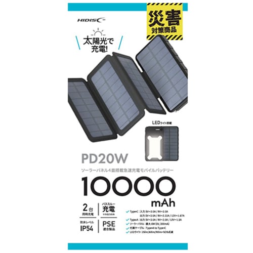 HIDISC ソーラーモバイルバッテリHD4-MBTCD20WSP4L(ご注文単位1個)【直送品】