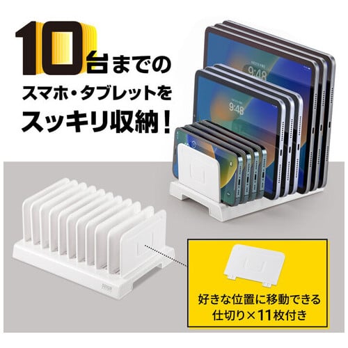 サンワサプライ タブレット・スマホスタンドPDA-STN20WN(ご注文単位1個)【直送品】