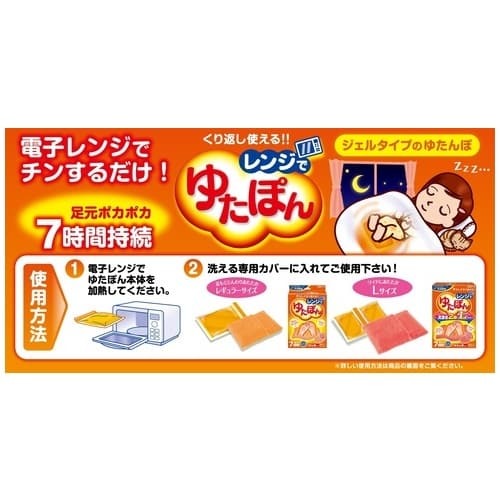 白元アース レンジでゆたぽんL(ご注文単位1個)【直送品】