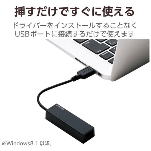 エレコム LANアダプタ Type-A EDC-FUA2-B（ご注文単位1個）【直送品】