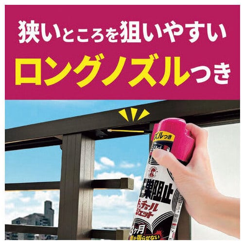 大日本除虫菊 クモの巣阻止 キンチョールジェット（ご注文単位1個）【直送品】