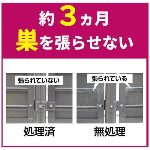 大日本除虫菊 クモの巣阻止 キンチョールジェット（ご注文単位1個）【直送品】