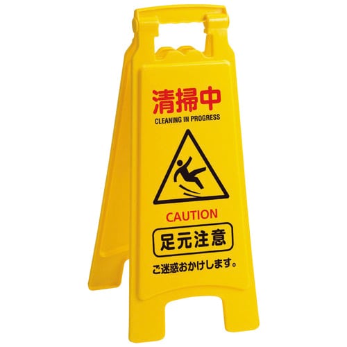 テラモト 清掃プラパネル Ⅱイエロー（ご注文単位1個）【直送品】