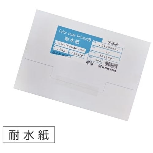 桜井 スターパウチレスペーパーA4 PL120A450 50枚/束（ご注文単位1束）【直送品】