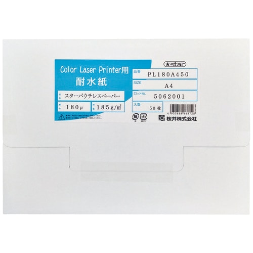 桜井 スターパウチレスペーパーA4 PL180A450 50枚/束（ご注文単位1束）【直送品】