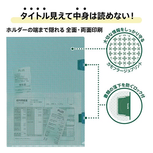 プラス カモフラージュホルダー ロック付 グリーン（ご注文単位1個）【直送品】