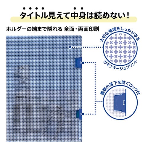 プラス カモフラージュホルダー ロック付 ブルー（ご注文単位1個）【直送品】