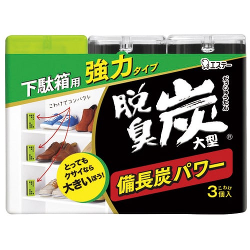 エステー 脱臭炭こわけ下駄箱用 大型 3個/セット（ご注文単位1セット）【直送品】