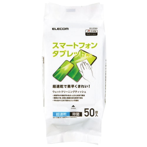 エレコム スマホ･タブレットクリーナー WC-ST50H 50枚/パック（ご注文単位1パック）【直送品】