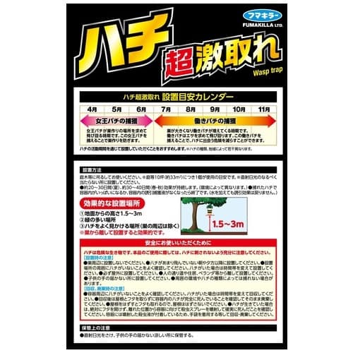 フマキラー ハチ超激取れ 1個（ご注文単位1個）【直送品】