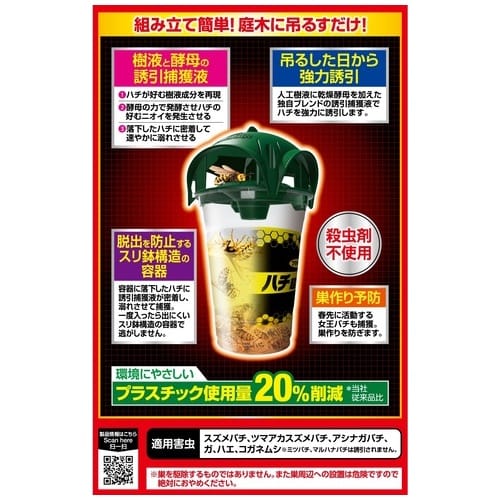 フマキラー ハチ超激取れ 1個（ご注文単位1個）【直送品】