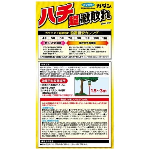フマキラー カダンハチ超激取れ 2個/セット(ご注文単位1セット)【直送品】