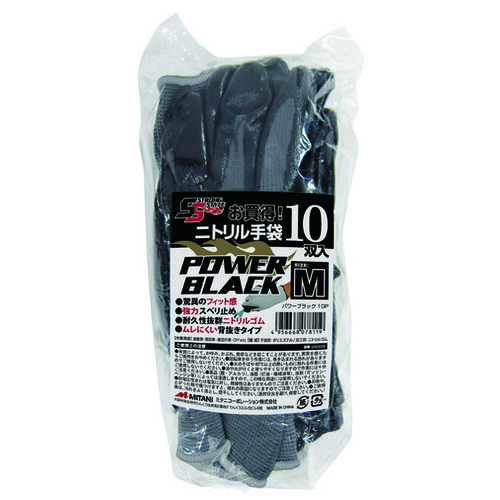 ミタニコーポレーション ニトリル背抜きパワーブラック M 10双/セット（ご注文単位1セット）【直送品】