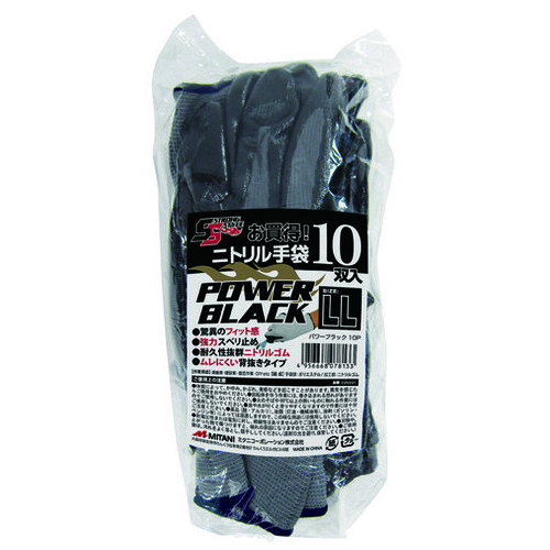ミタニコーポレーション ニトリル背抜きパワーブラック LL 10双/セット（ご注文単位1セット）【直送品】