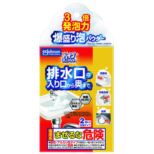ジョンソン パイプユニッシュ 爆盛り泡パウダー 2包/パック（ご注文単位1パック）【直送品】