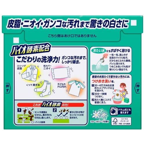 花王 アタック高活性バイオパワー 本体 850g(ご注文単位1個)【直送品】