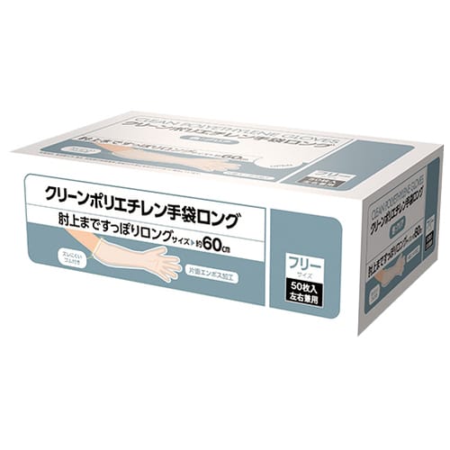 MISM ポリエチレン 使い捨てロング手袋 50枚/箱（ご注文単位1箱）【直送品】
