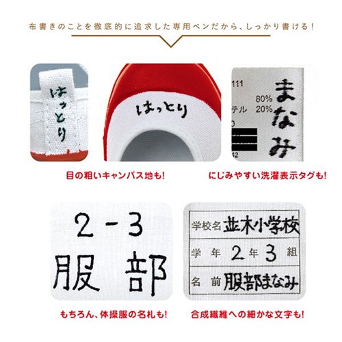 パイロット 布書きペン 極細 PMNN12EFB ブラック(ご注文単位1本)【直送品】