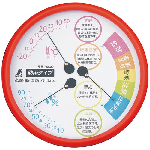 シンワ測定 温湿度計 熱中症注意 丸型 防雨タイプ（ご注文単位1個）【直送品】