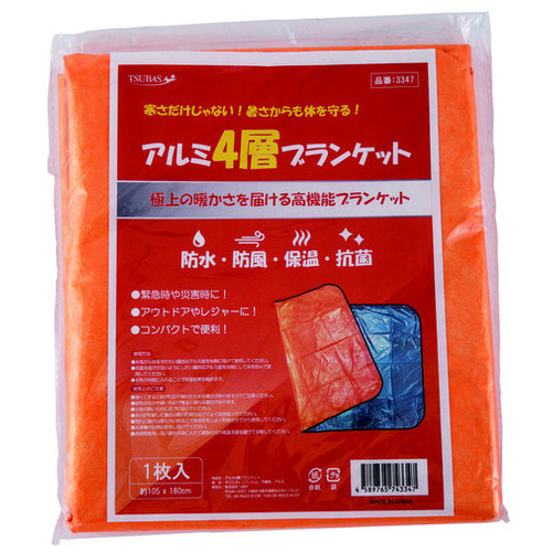 つばさ アルミ4層ブランケット オレンジ 3437(ご注文単位1個)【直送品】