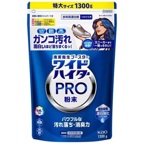 花王 ワイドハイターPRO 粉末 つめかえ 1300g/個（ご注文単位1個）【直送品】
