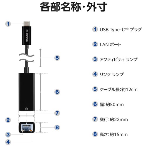 エレコム LANアダプタ Type-C 1Gbps EDC-GUC3V3-B（ご注文単位1個）【直送品】
